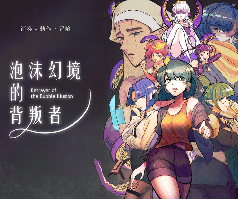 作品主視覺